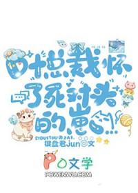 叶总裁揣了死对头的崽百度