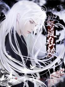 土话妖道的意思