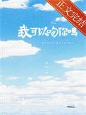 我可以吻你吗你不是已经吻了吗是哪部韩剧的台词