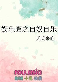 娱乐圈之i need you by 顺心啊
