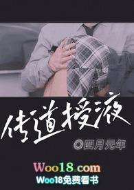 传道授业者是什么意思