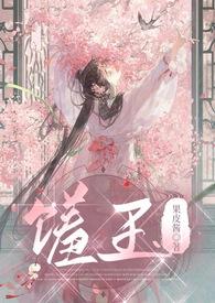 馐玉(古言1v1)-果皮酱-都市-PO18文手机阅读
