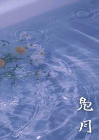 凫月的意思