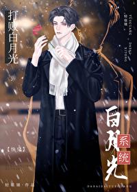 打败白月光周序知乎