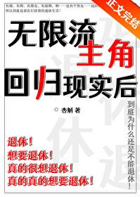 无限流主角高智商冷酷