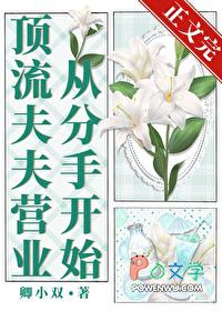 顶流夫妇有点甜虐吗