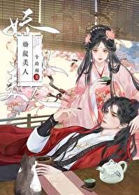 摄政王的心尖宠