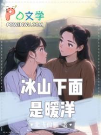 冰山下面是什么?