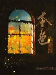 本色出演什么意思