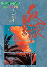 这一次我选择什么作文600字