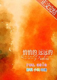 悄悄的()填空