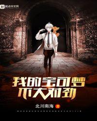 我的宝可梦不大对劲漫画