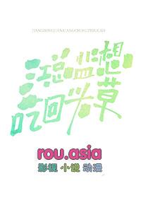 江总监想吃回头草排雷