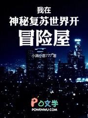 在神秘复苏的世界里签到