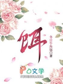 饵料怎么开得又粘又软