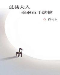 电竞乖乖束手就擒