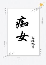 痴女(兄妹1V1).