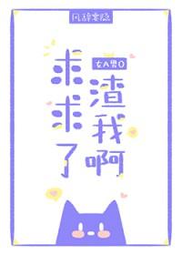 渣女by阿