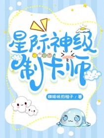 好看的制卡师类