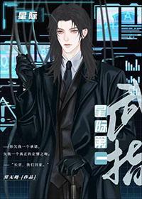 星际第一战神(重生)