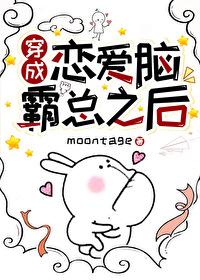 穿书成为恋爱脑后