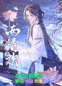 一世清欢下一句是什么