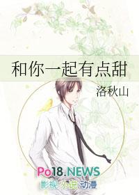 和你一起