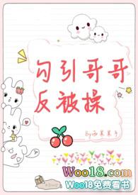 诱受哥哥总被骨科