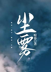 尘雾英语ha
