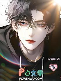 谁家的omega如此粘人