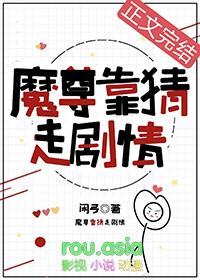 错把反派当成男主后