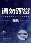 请勿观望