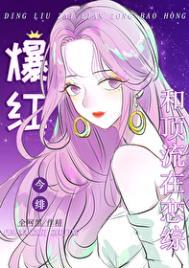 全网黑后我成了手机