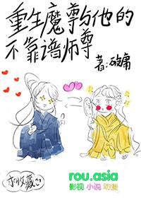 魔尊重生之后免费