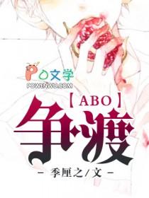争渡人是啥意思
