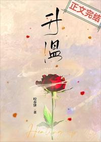 升温是放热还是吸热