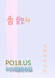 香欲H(短篇肉合集)小叔