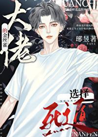 大佬的金丝雀是什么意思
