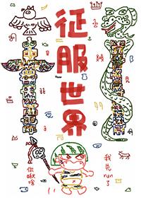天图灵gl绝歌TXT
