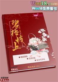 碧梧枝上类似文