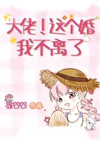 这个大佬不正经