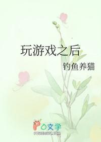 一玩游戏