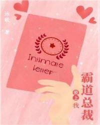 霸道总裁爱上我免费播放