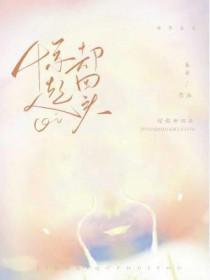 惊起却回头有恨无人醒拣尽寒枝不肯栖