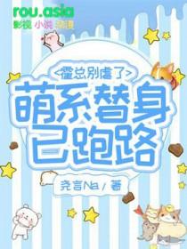 霍萌萌