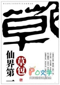 仙界第一软饭