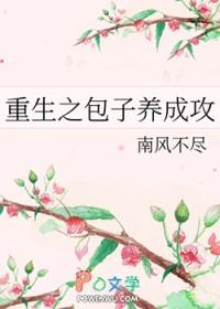 重生养包子