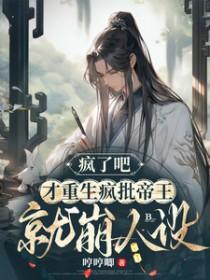疯了才不爱