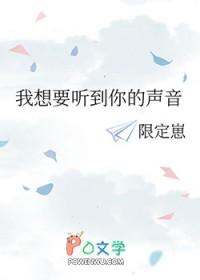 我想听见你的声音有种特别的感觉