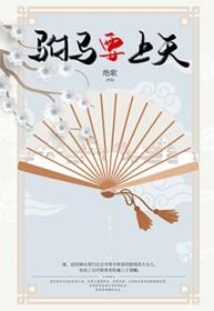 驸马要上天全文免费阅读